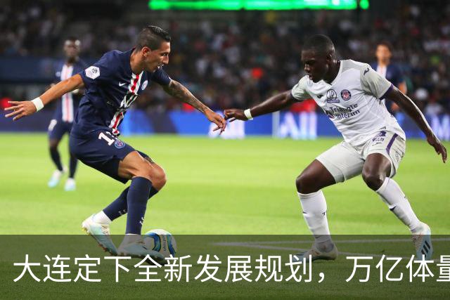 大连定下全新发展规划，万亿体量能否稳住东北龙头？
