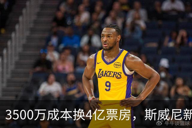 3500万成本换4亿票房，斯威尼新片流媒体霸榜